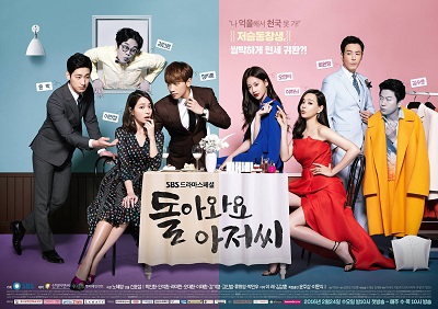 Please Come Back, Mister 05