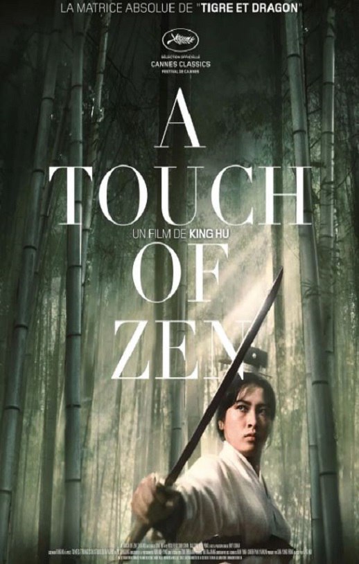 1970年徐枫,石隽武侠片《侠女》蓝光国语中字