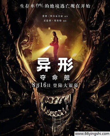 2024年美国7.4分科幻《异形：夺命舰》1080P国英双语