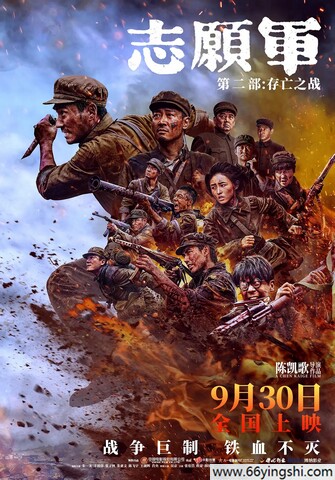 2024年朱一龙,辛柏青战争历史《志愿军：存亡之战》4K国语中字