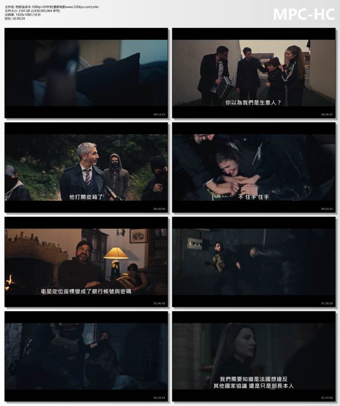 2024年法国动作片《特务追杀令》1080P中字