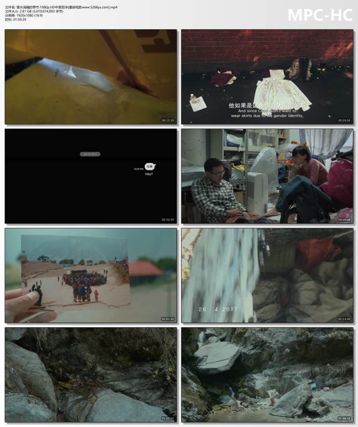 2024年台湾纪录片《雪水消融的季节》1080P中英双字