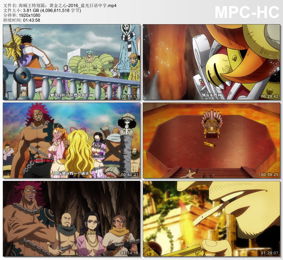 2016年日本7.3分动画片《海贼王特别篇：黄金之心》蓝光日语中字