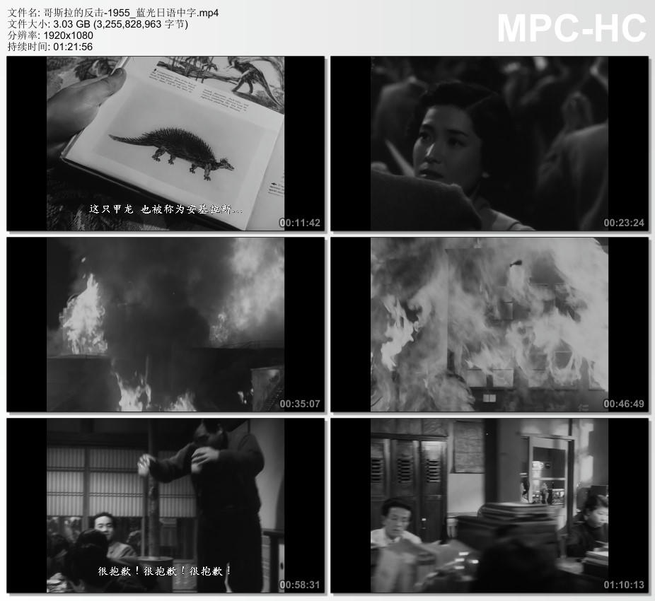 1955年日本6.5分科幻片《哥斯拉的反击》蓝光日语中字