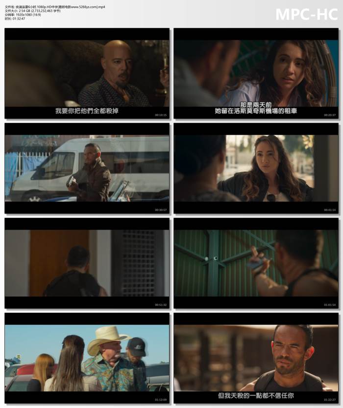 2024年墨西哥动作片《疾速追妻6小时》1080P中字