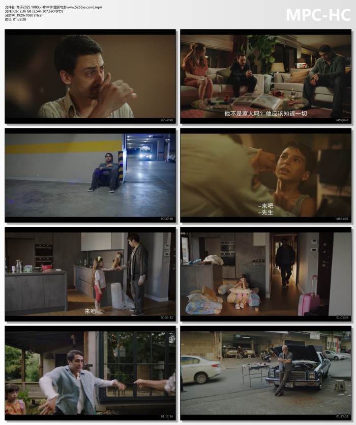 2025年土耳其剧情片《弃子2025》1080P中字