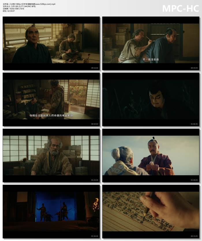 2025年日本6.1分剧情片《八犬传》1080P中字