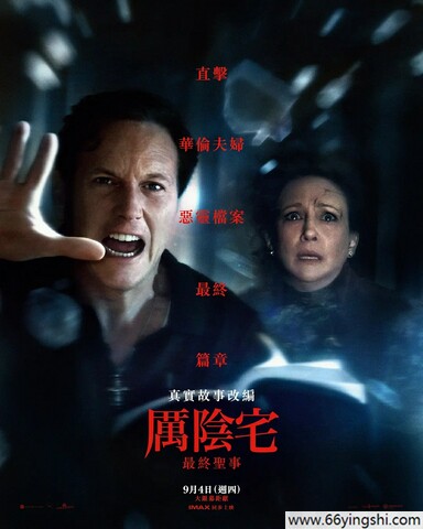 2025年英国6.4分恐怖惊悚《招魂4：终章》1080中英双字
