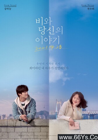 2021年韩国6.7分爱情剧情片《雨和你的故事》1080P韩语中字