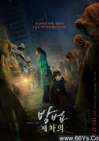 2021年韩国6.4分恐怖奇幻片《谤法：在此矣》1080P韩语中字